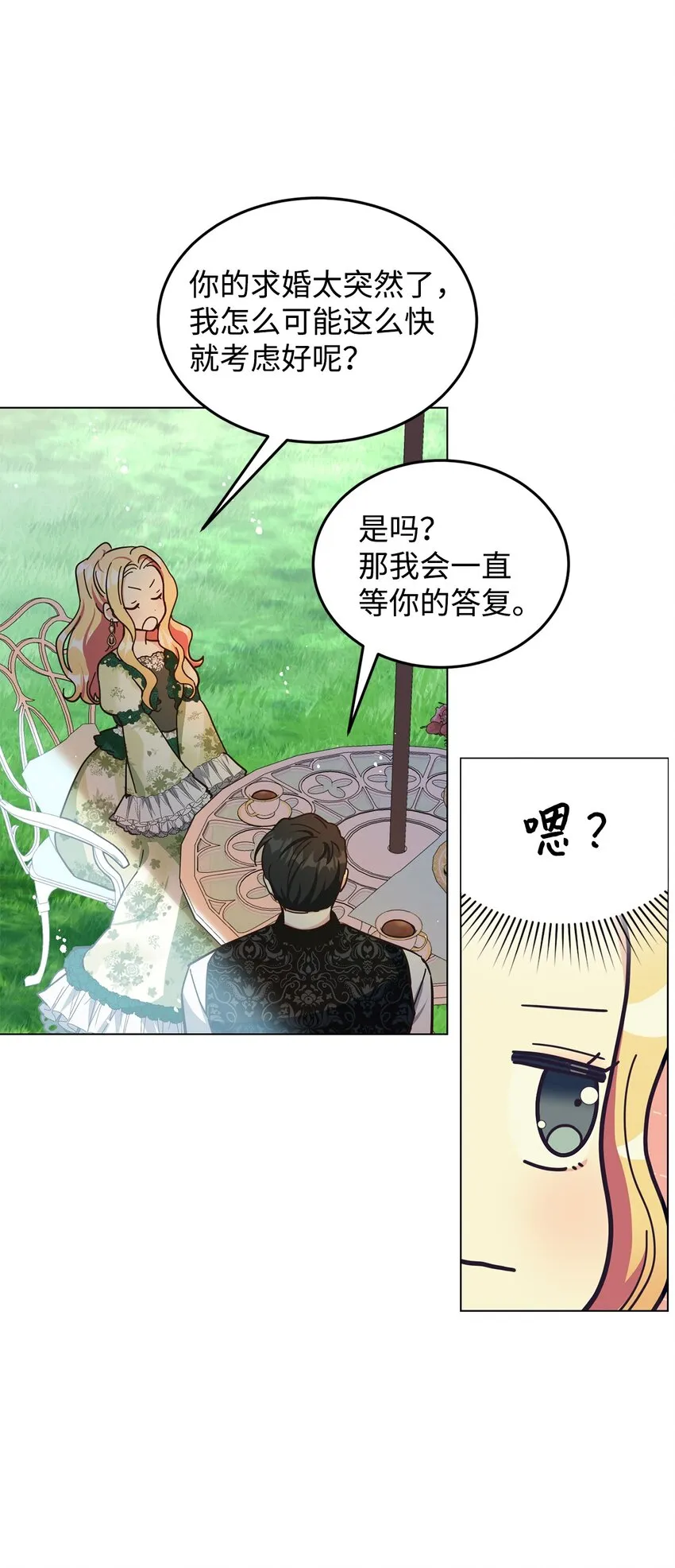 09 画肖像画的午后 第33页
