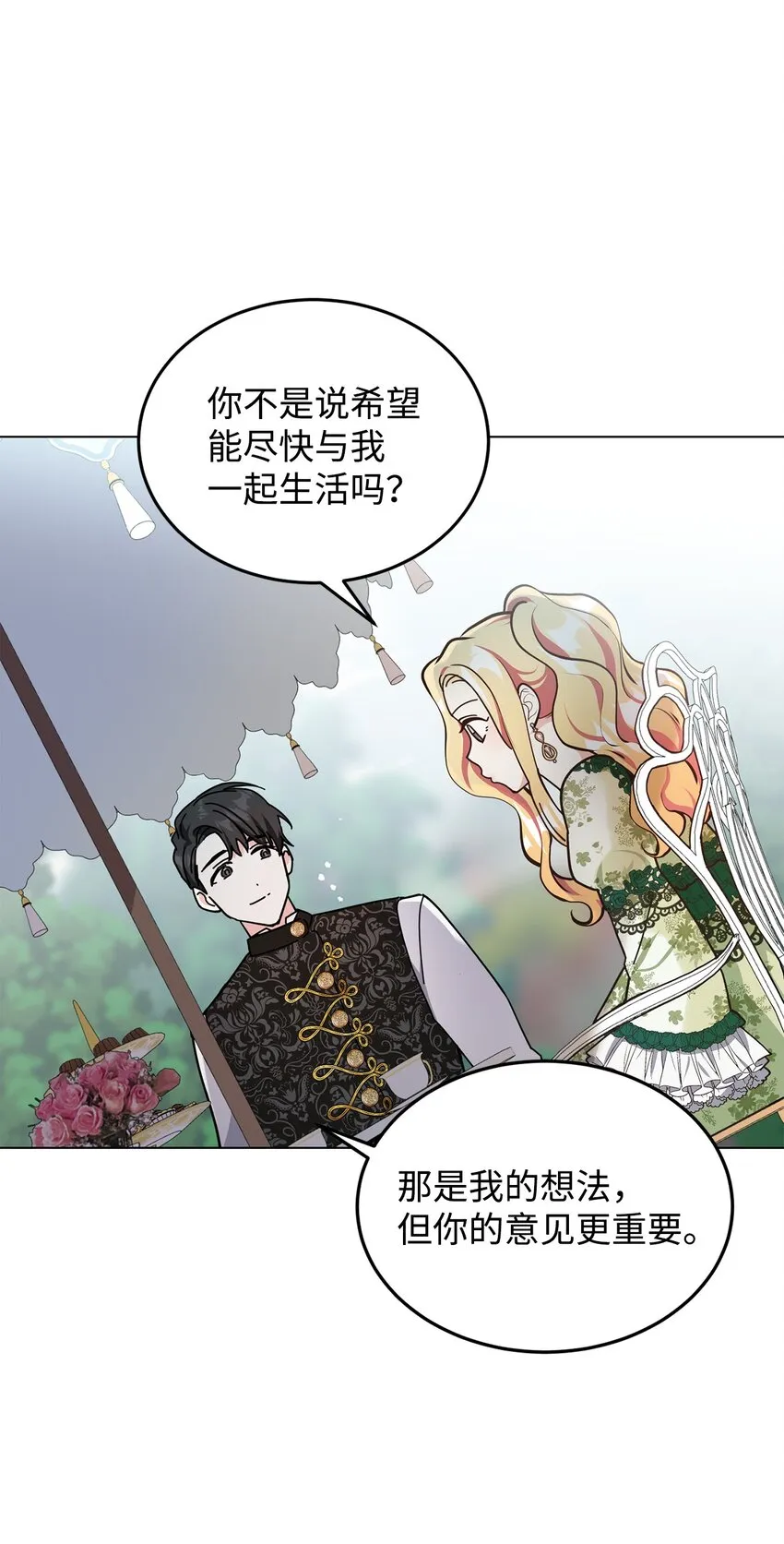 09 画肖像画的午后 第34页
