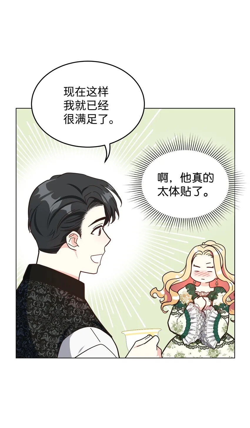 09 画肖像画的午后 第35页