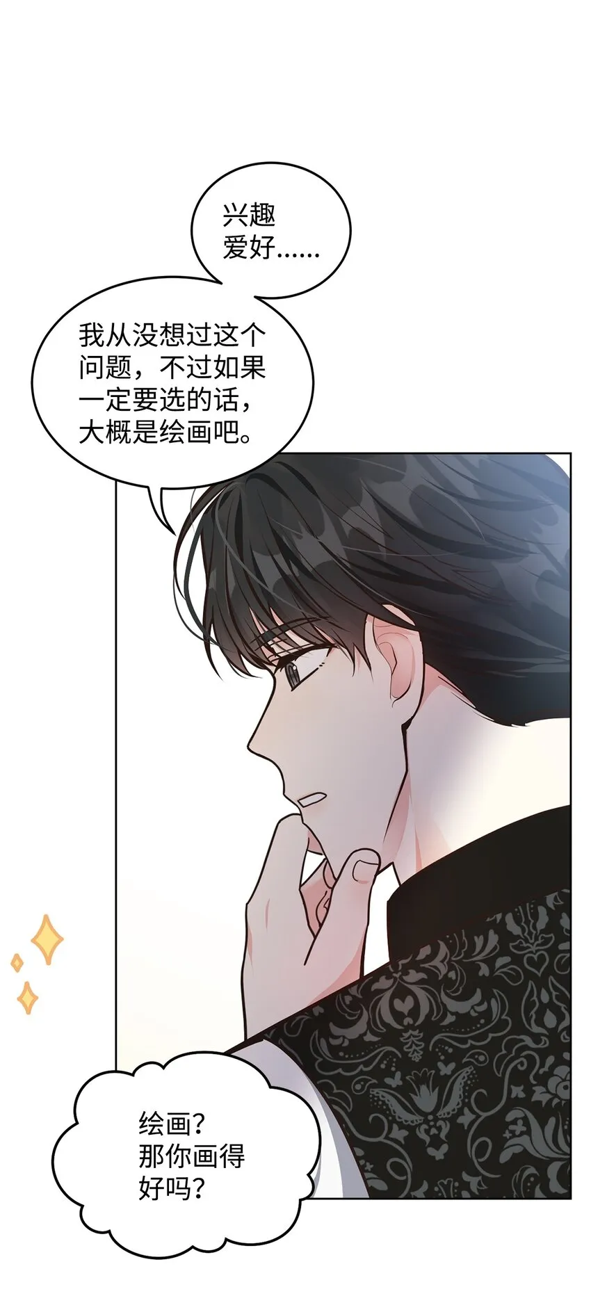 09 画肖像画的午后 第41页