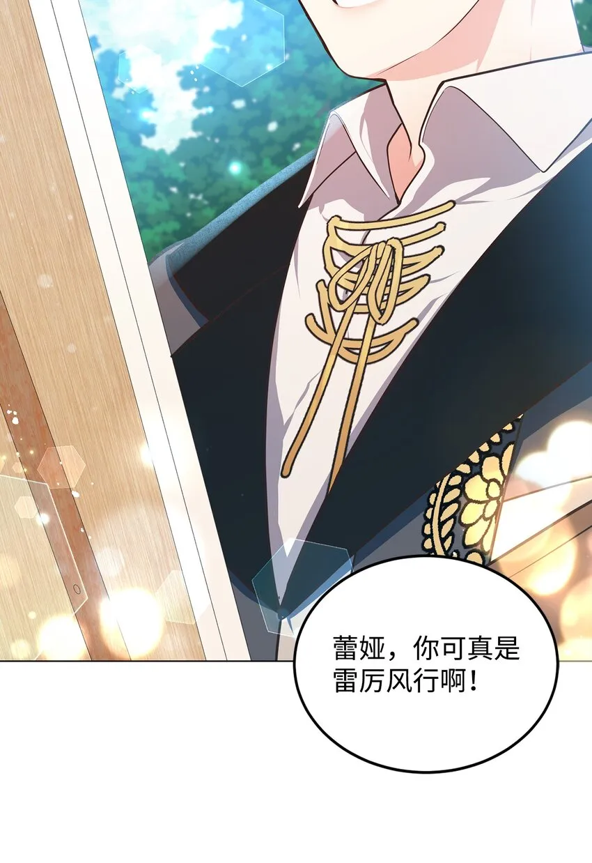 09 画肖像画的午后 第49页