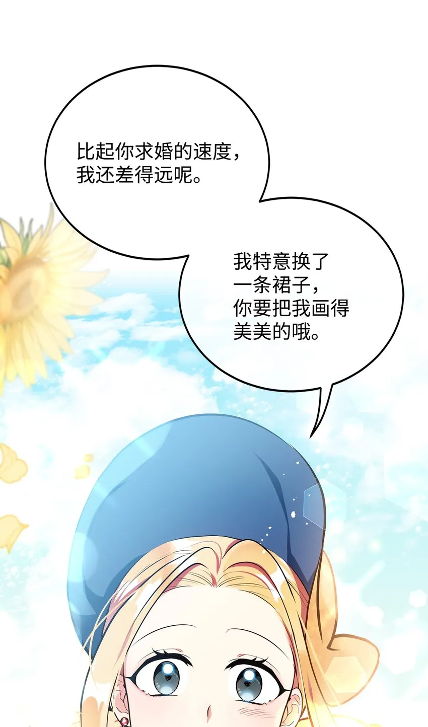 09 画肖像画的午后 第50页
