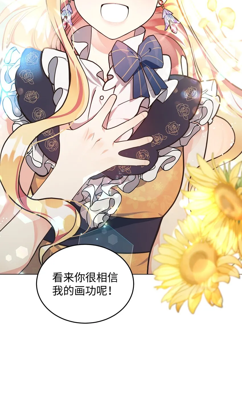 09 画肖像画的午后 第51页