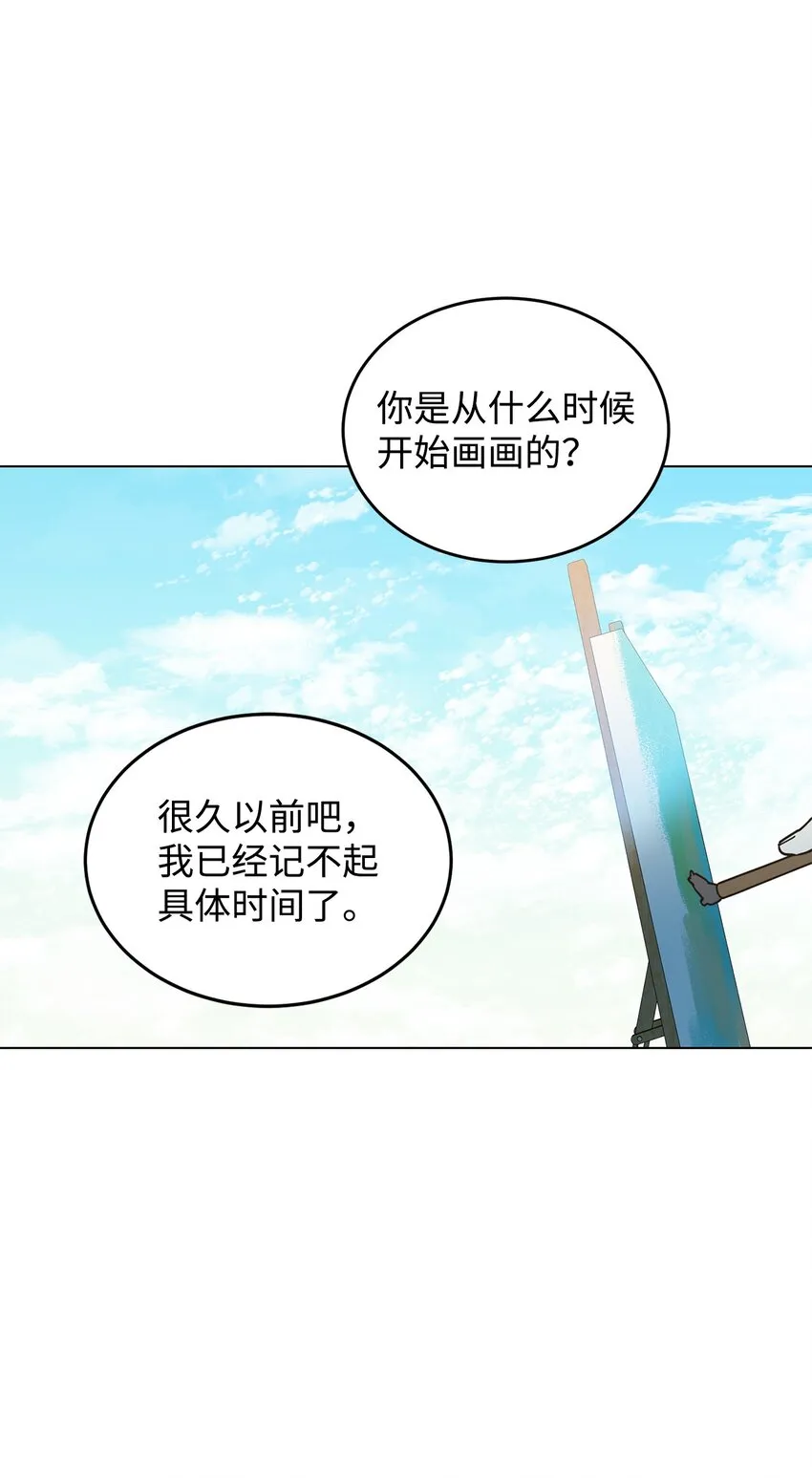 09 画肖像画的午后 第52页