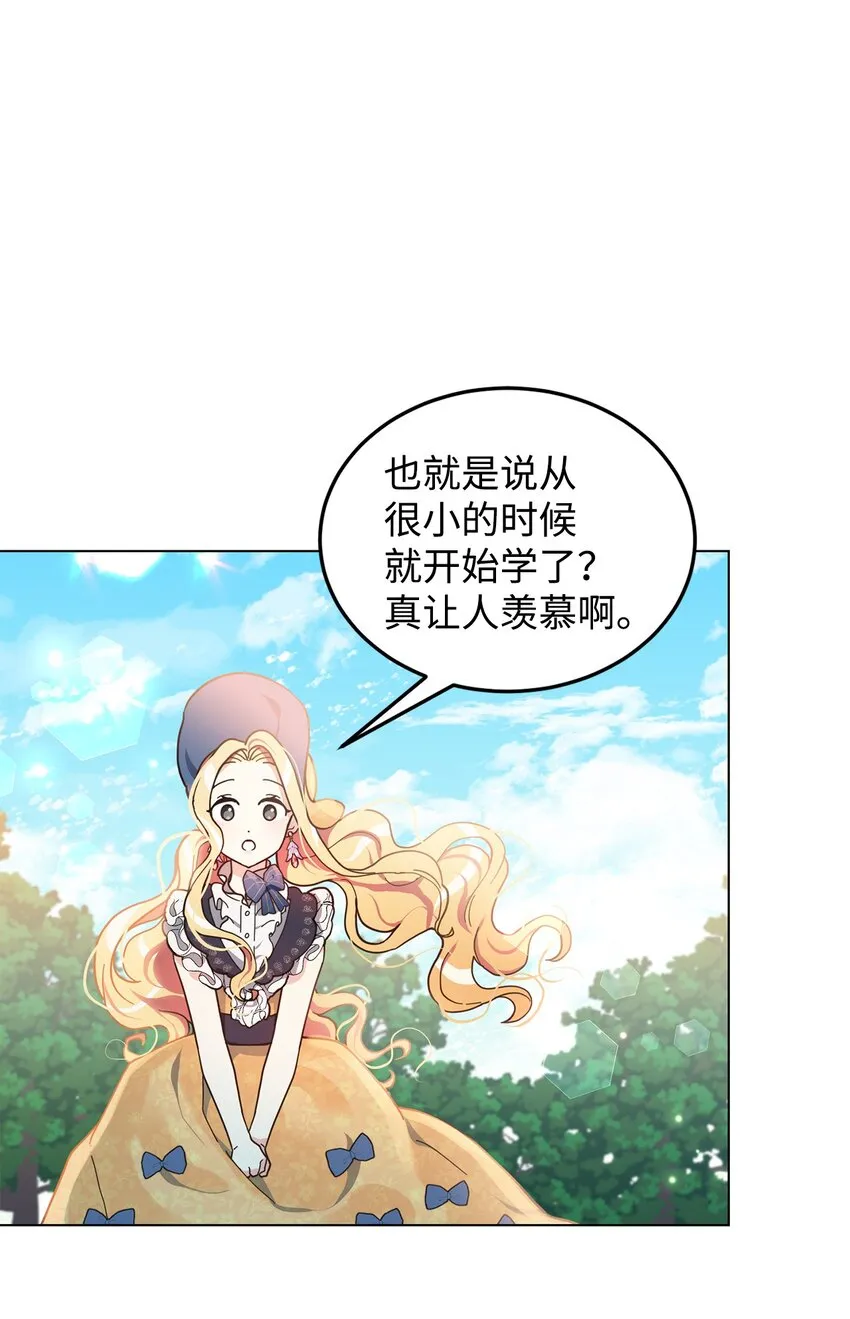 09 画肖像画的午后 第53页