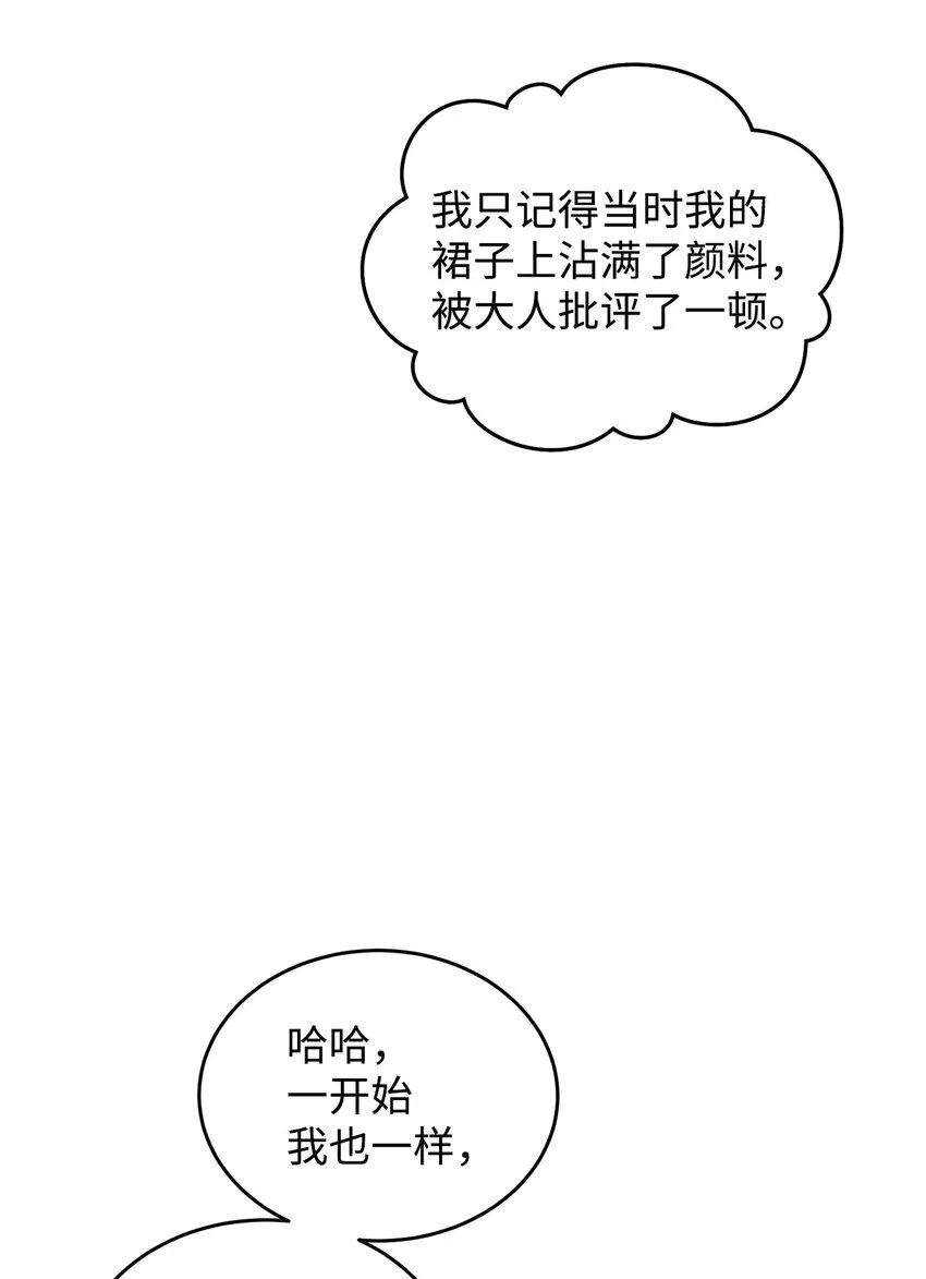 09 画肖像画的午后 第55页