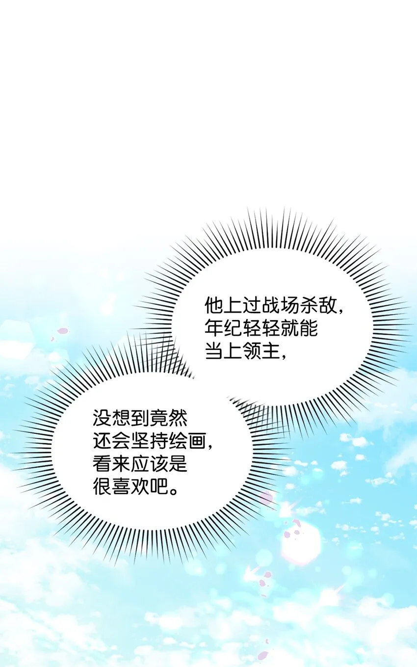 09 画肖像画的午后 第57页