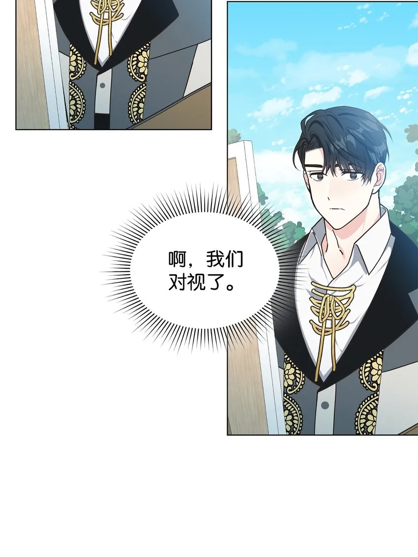 09 画肖像画的午后 第60页