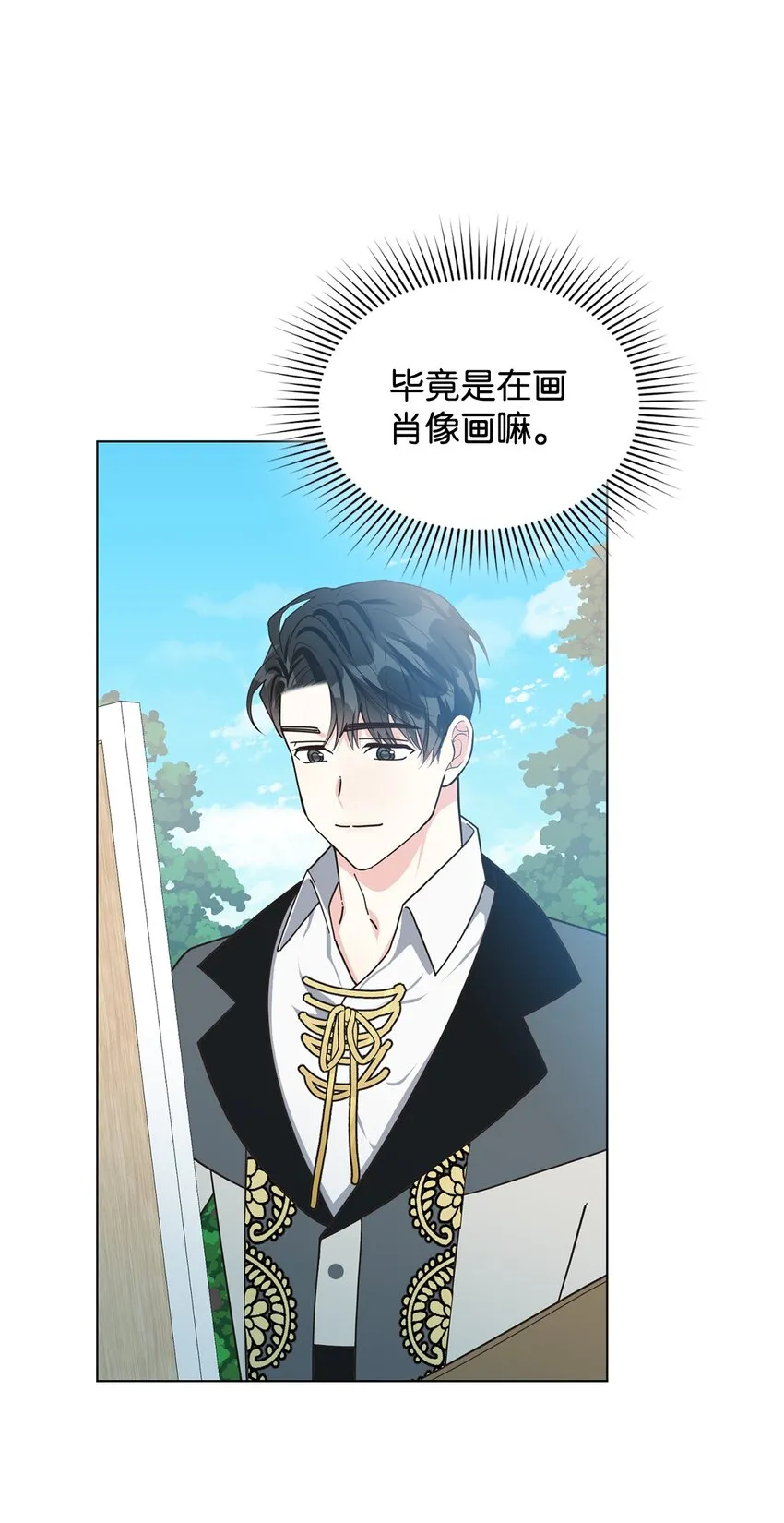 09 画肖像画的午后 第61页