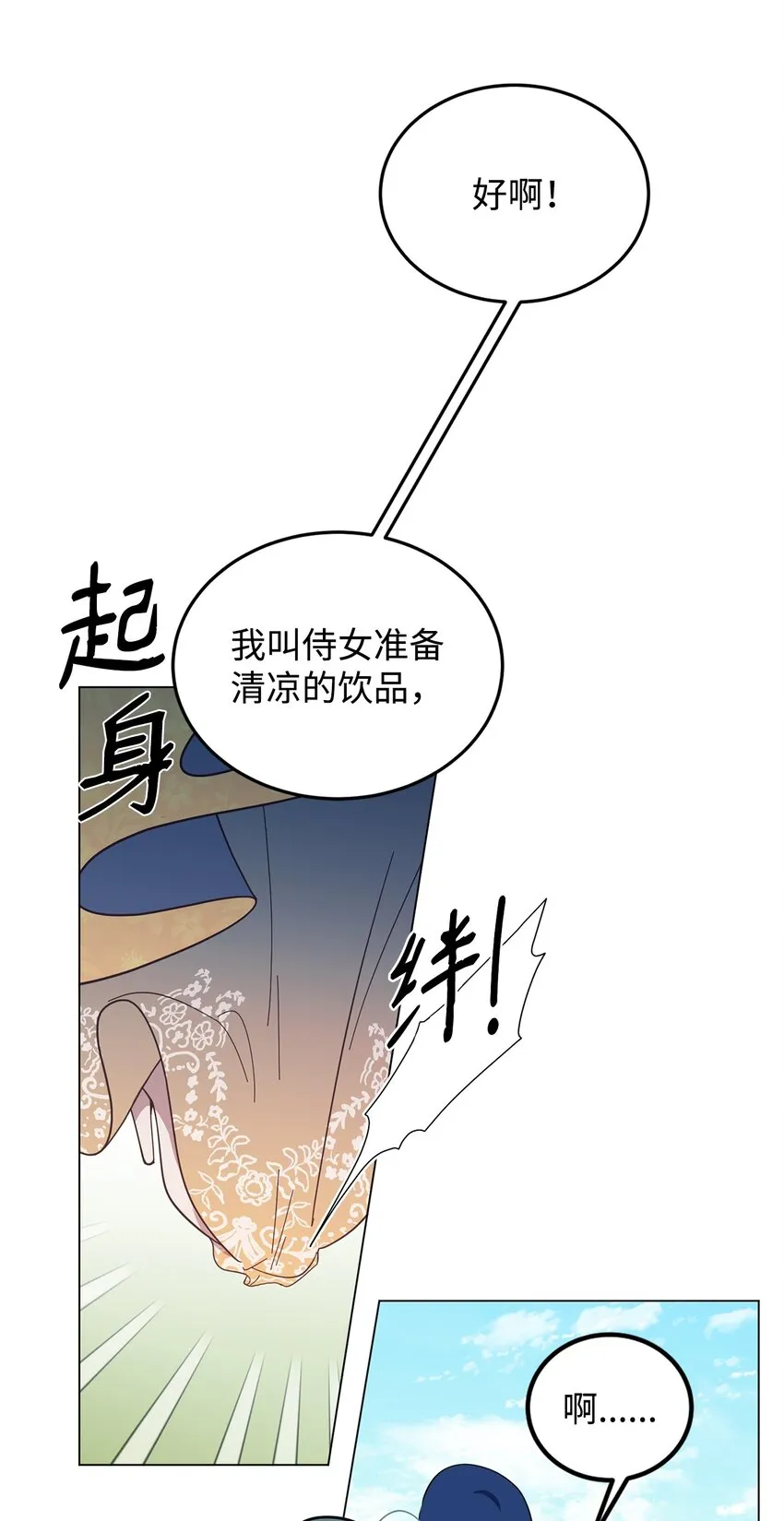 09 画肖像画的午后 第70页
