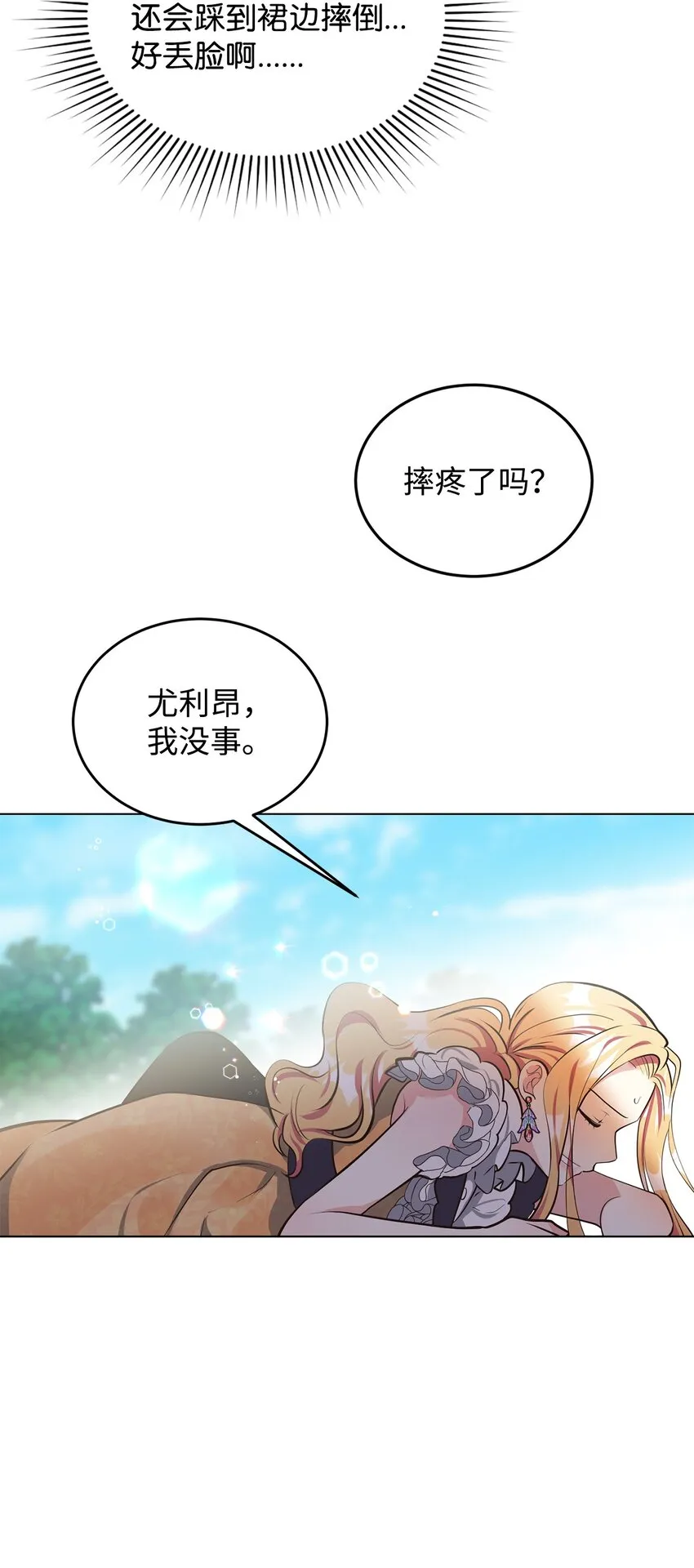 09 画肖像画的午后 第75页