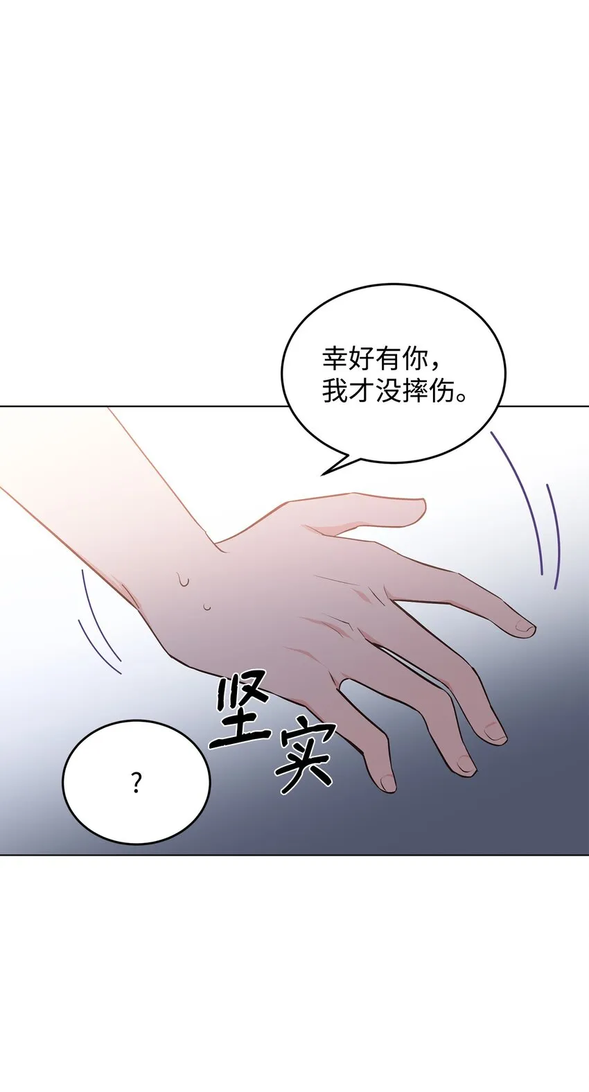 09 画肖像画的午后 第76页