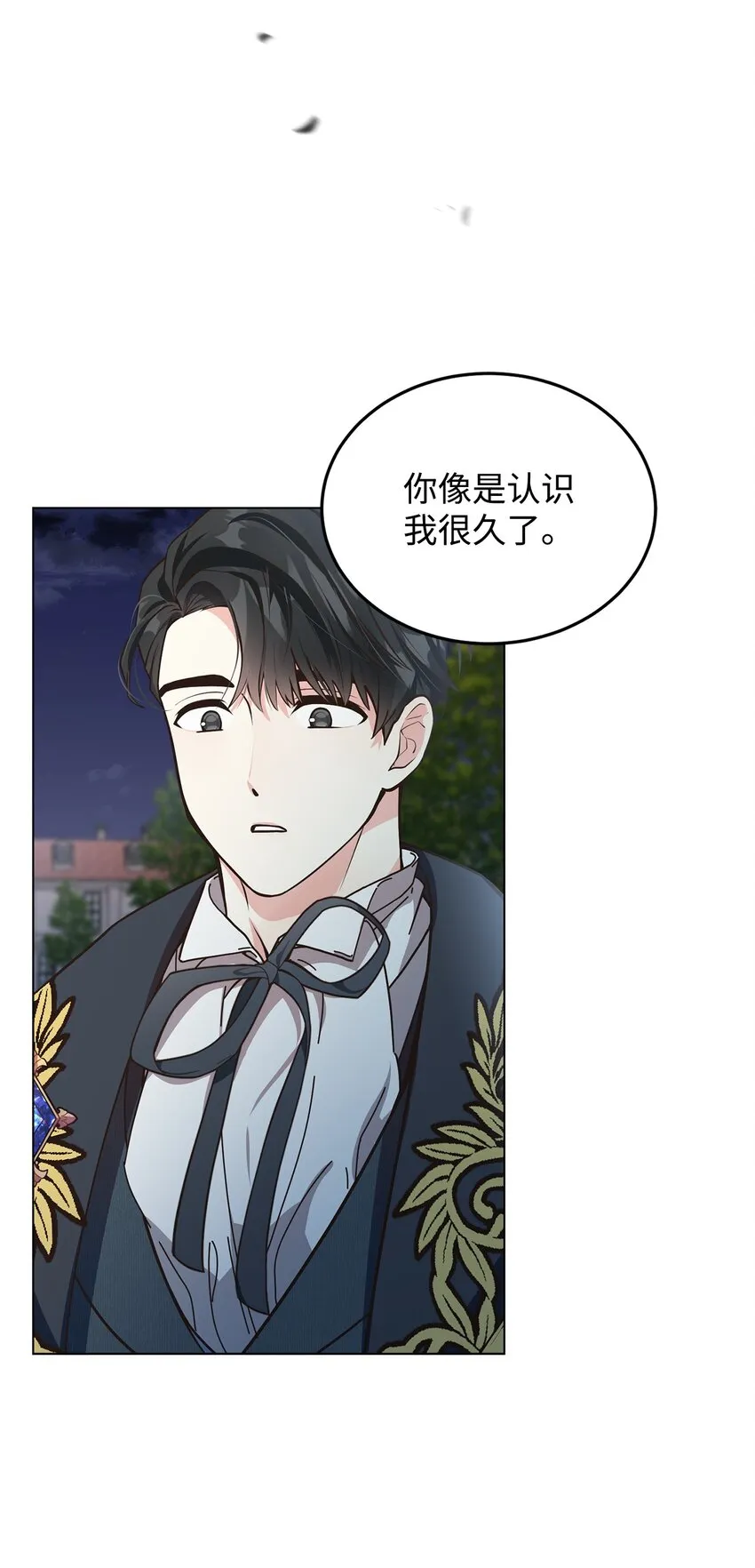 08 尤利昂的求婚 第5页