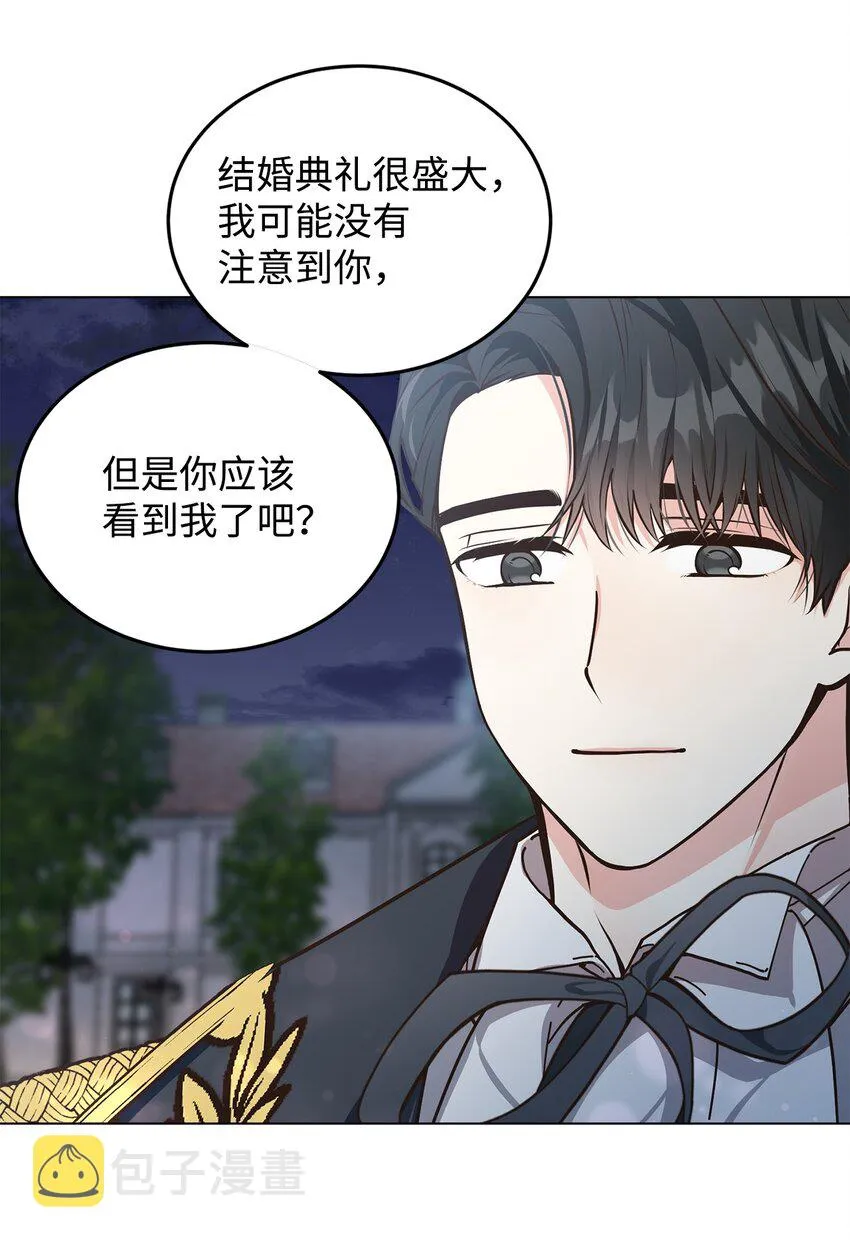 08 尤利昂的求婚 第10页