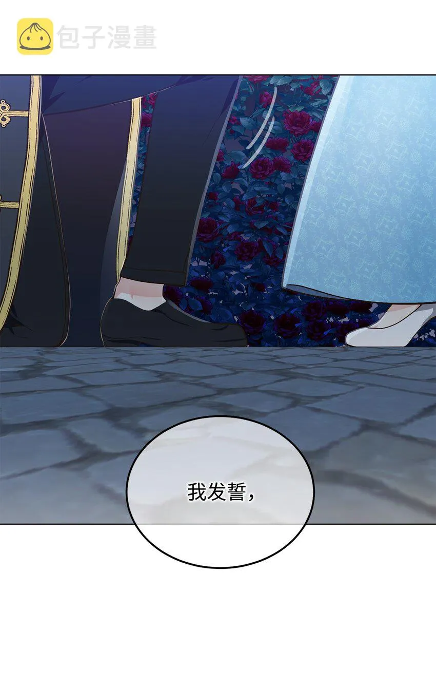 08 尤利昂的求婚 第20页