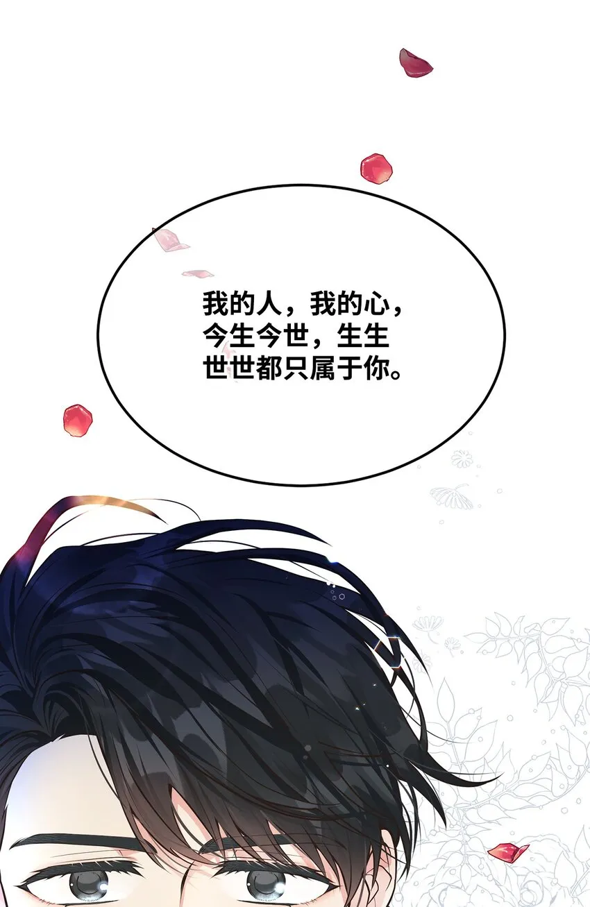 08 尤利昂的求婚 第22页