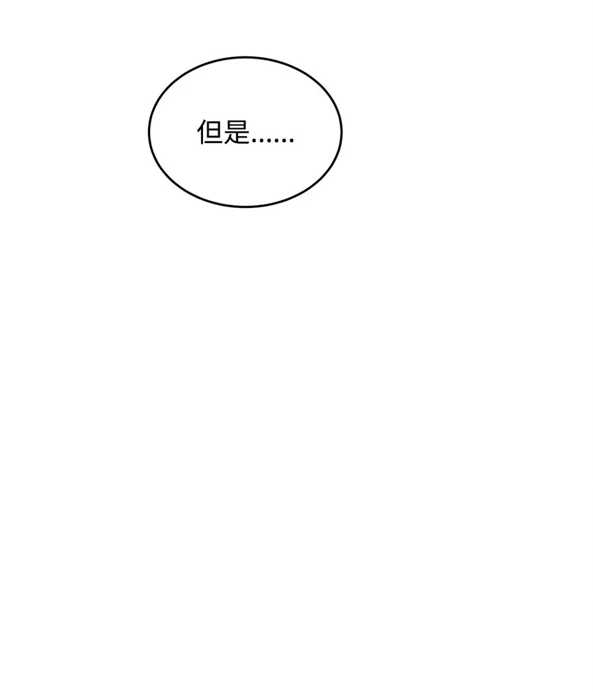 08 尤利昂的求婚 第29页