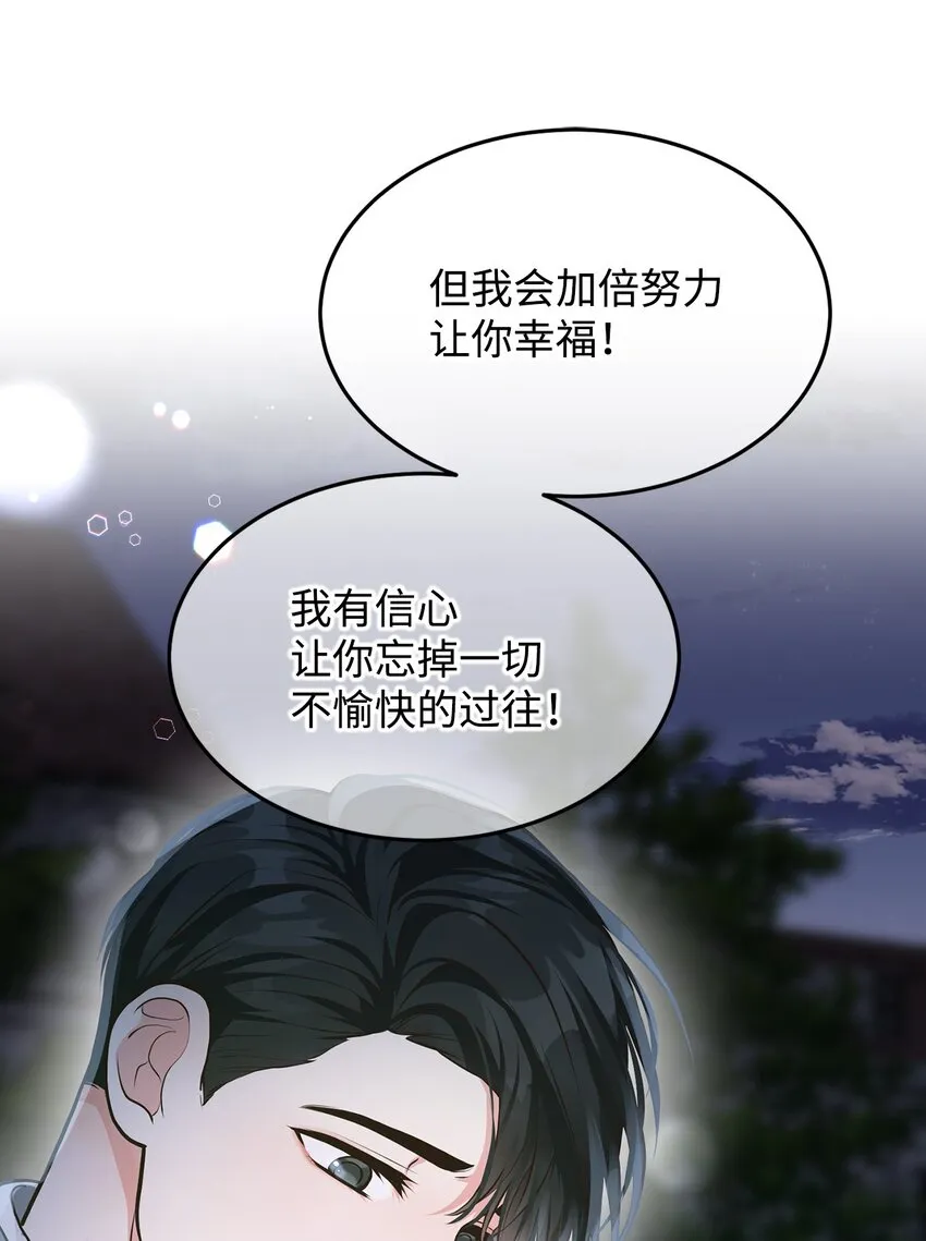 08 尤利昂的求婚 第34页