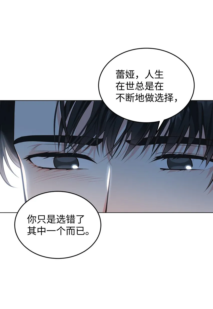 08 尤利昂的求婚 第38页