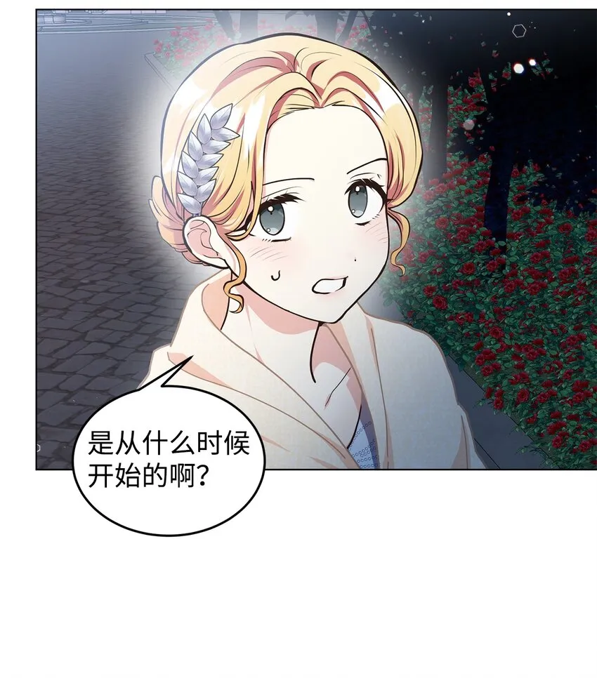 08 尤利昂的求婚 第48页