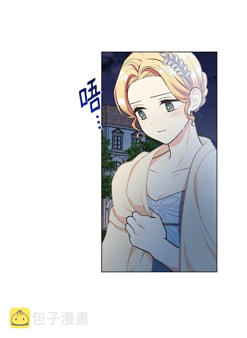 08 尤利昂的求婚 第50页