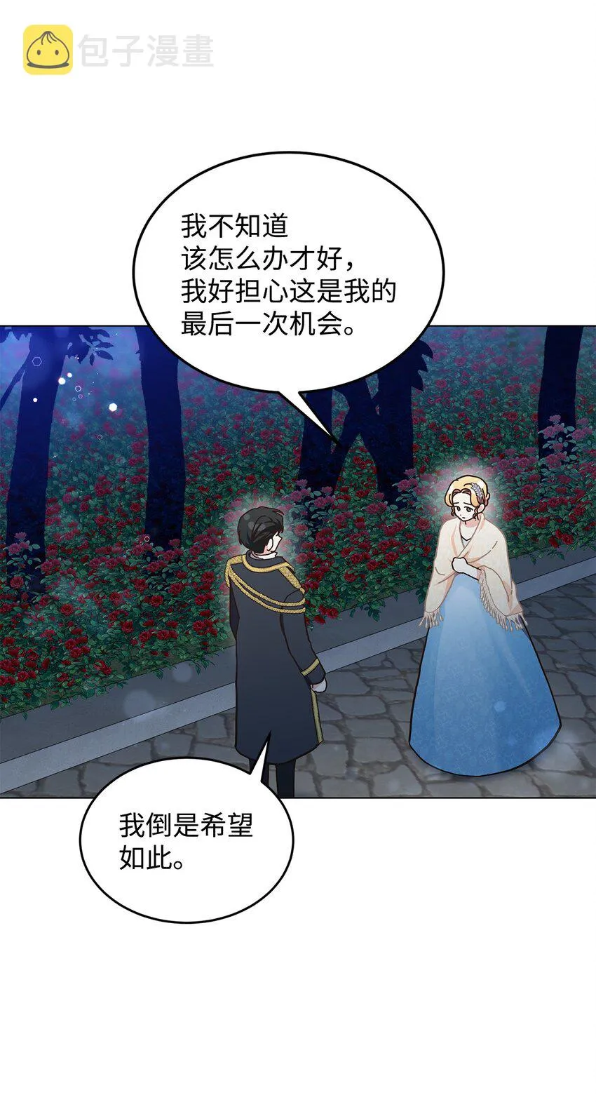 08 尤利昂的求婚 第52页