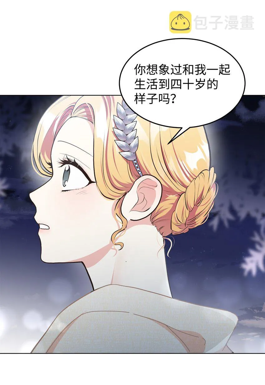 08 尤利昂的求婚 第54页