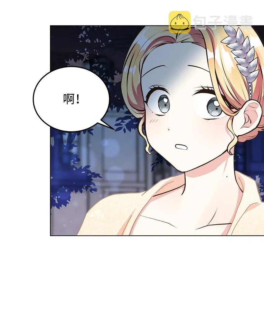 08 尤利昂的求婚 第59页