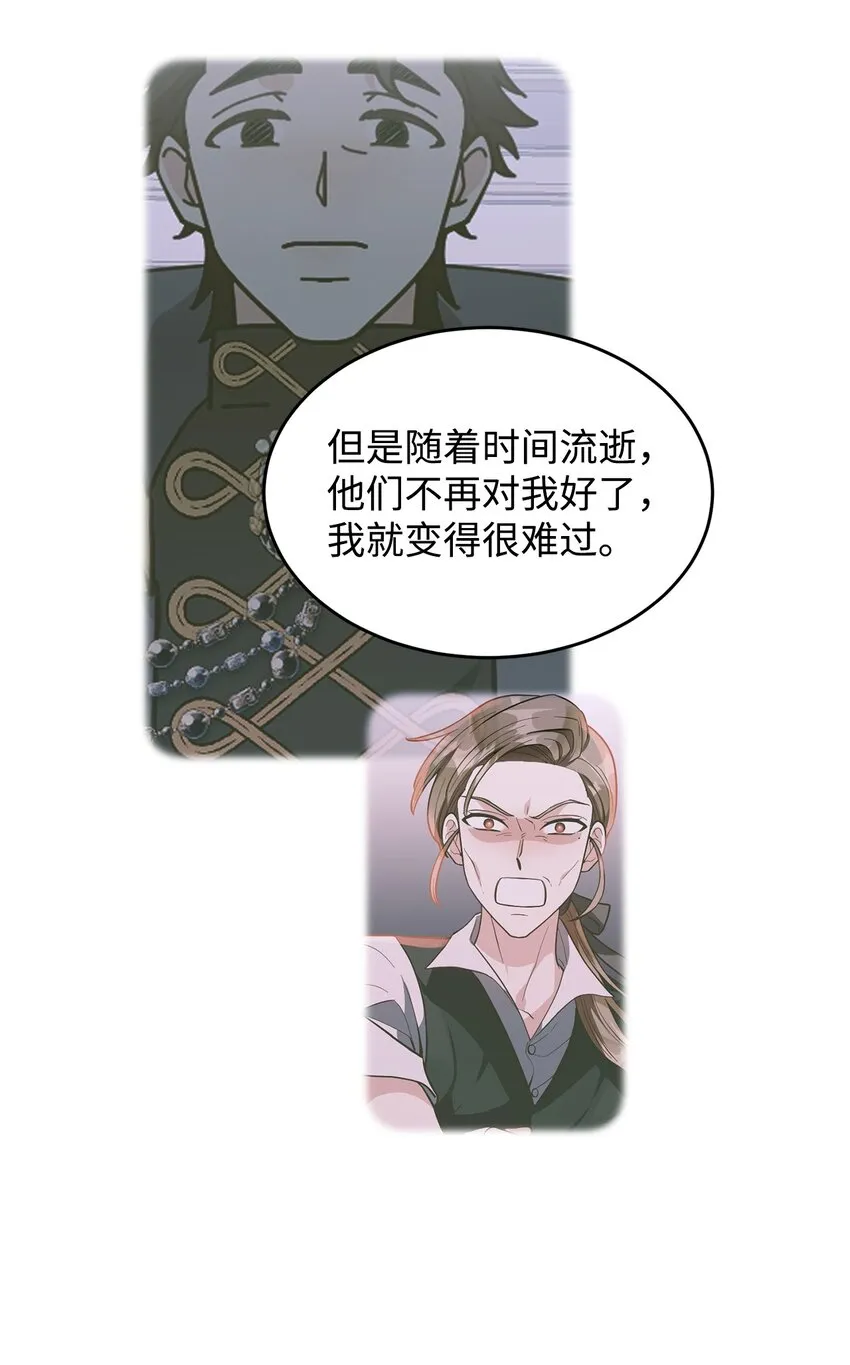 08 尤利昂的求婚 第62页