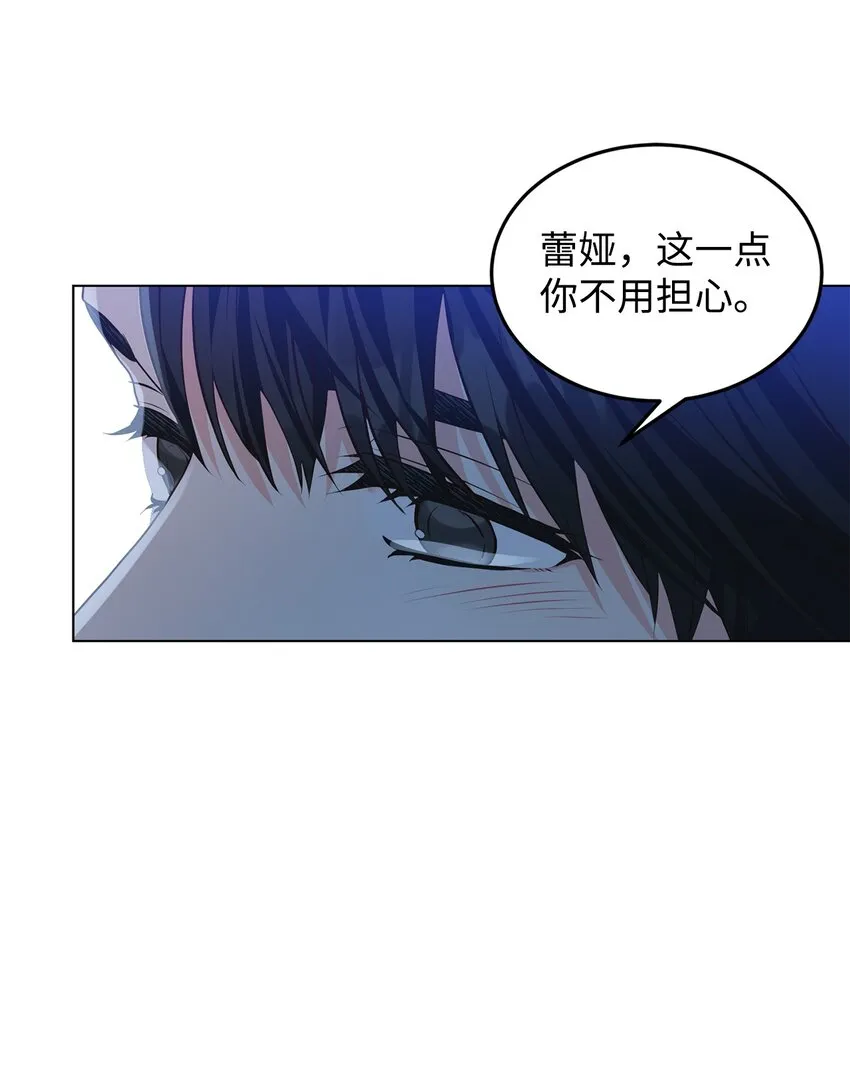 08 尤利昂的求婚 第68页