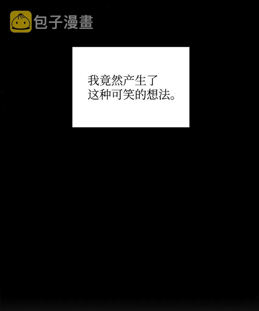 08 尤利昂的求婚 第75页