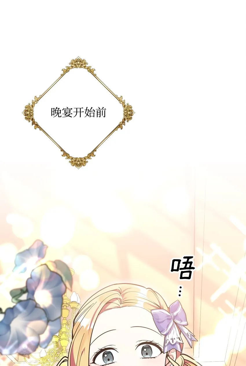 07 奇怪的公爵 第1页