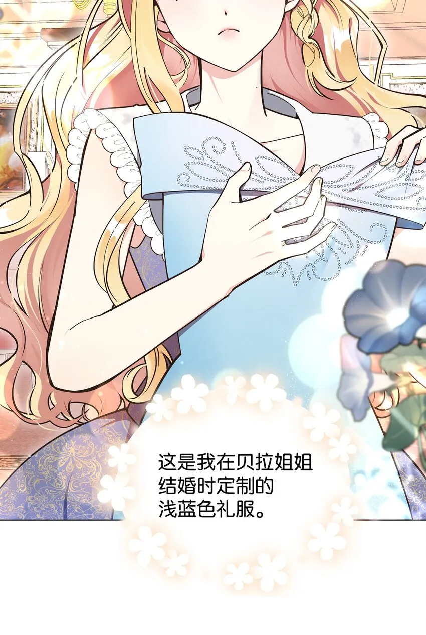 07 奇怪的公爵 第2页
