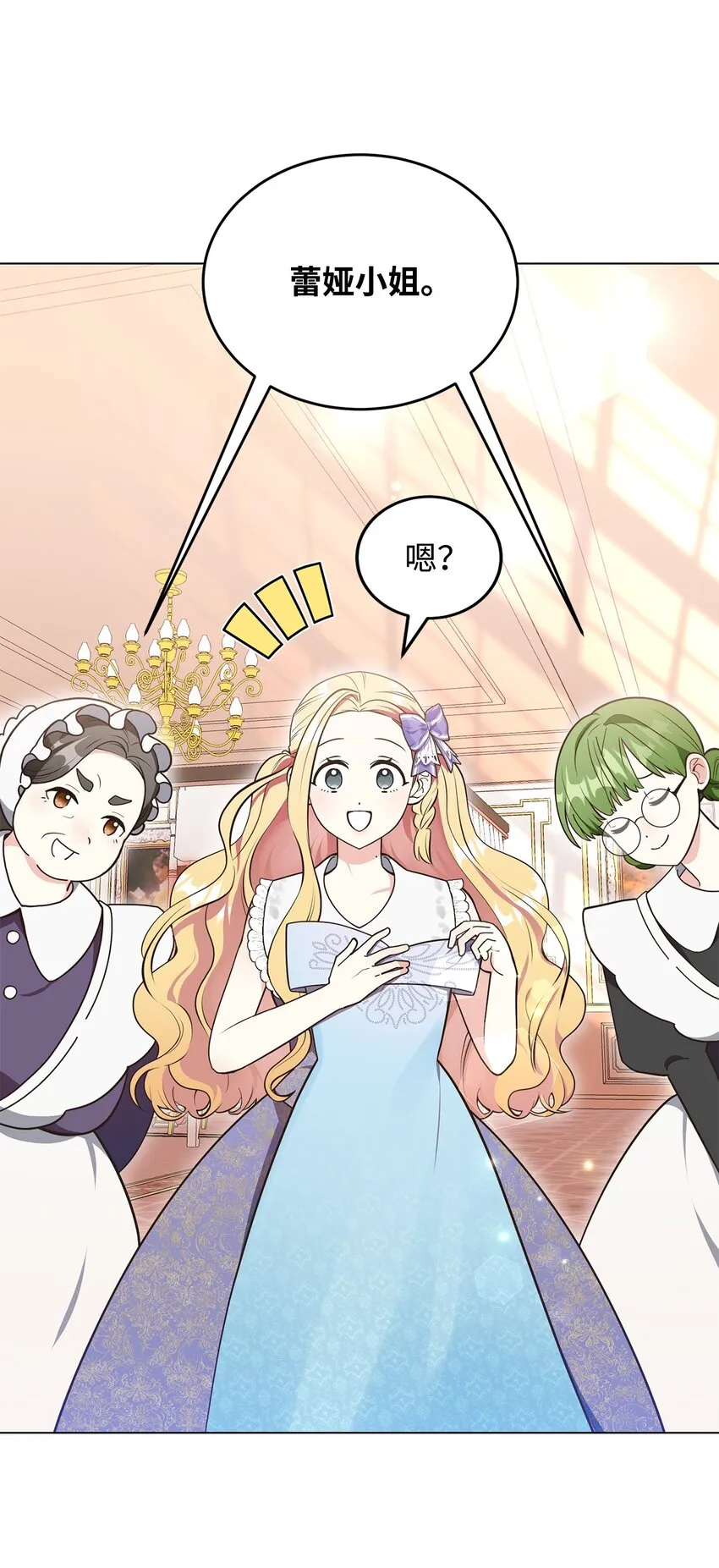 07 奇怪的公爵 第4页