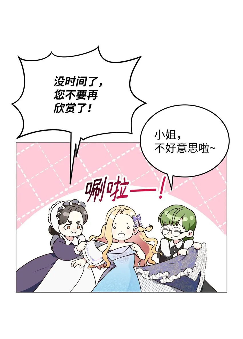 07 奇怪的公爵 第5页