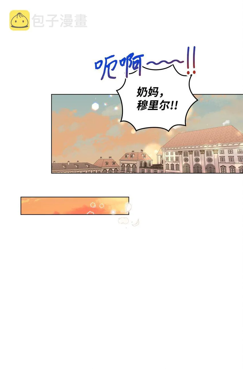 07 奇怪的公爵 第6页