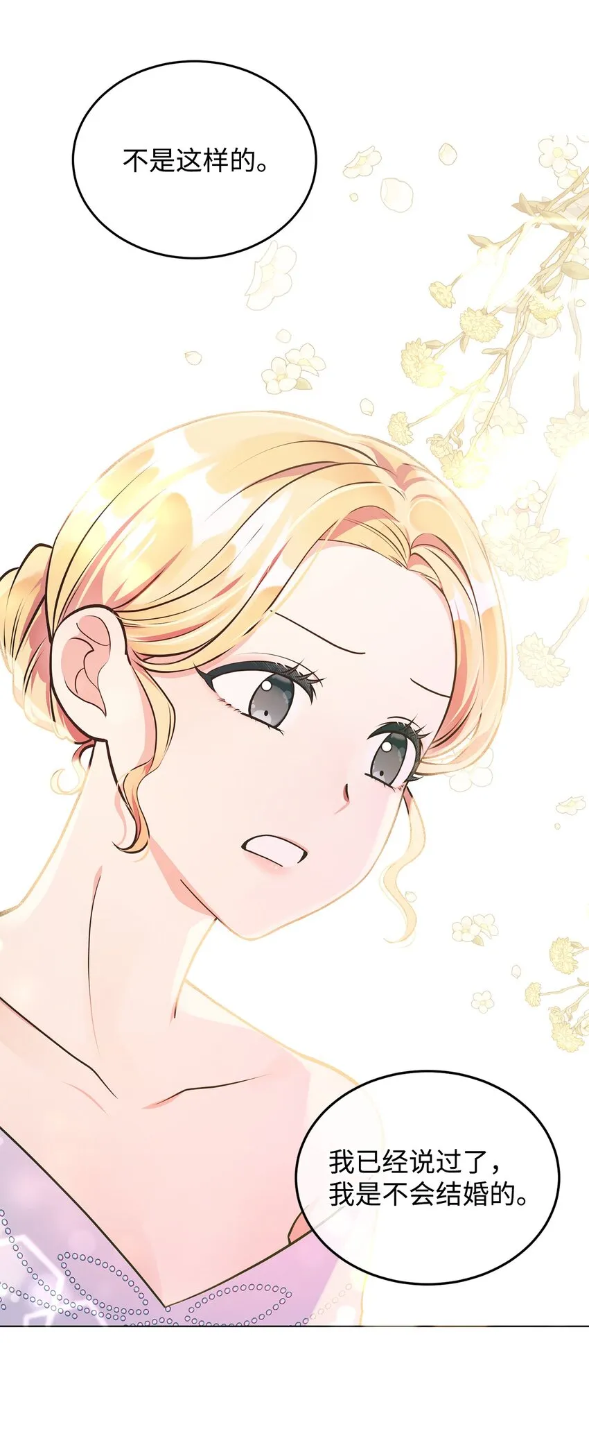 07 奇怪的公爵 第11页