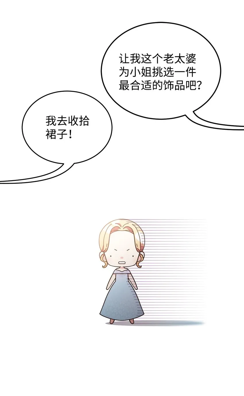 07 奇怪的公爵 第13页