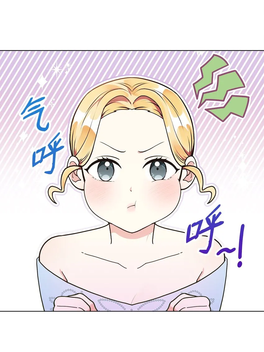 07 奇怪的公爵 第14页