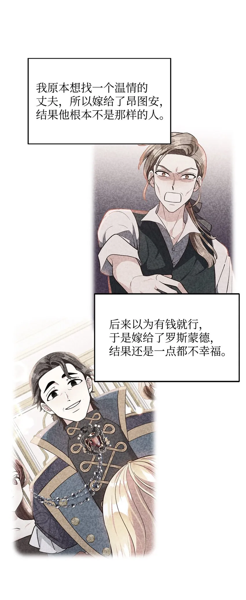 07 奇怪的公爵 第16页