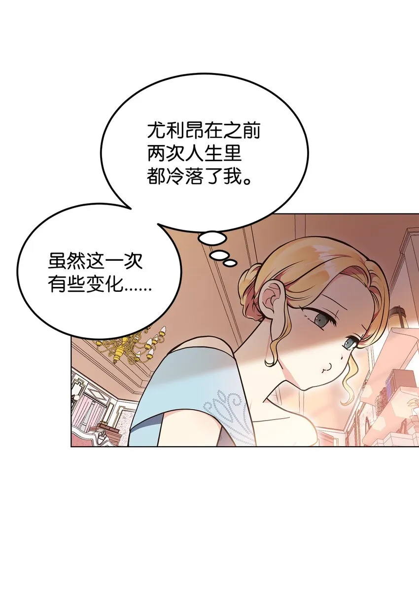 07 奇怪的公爵 第17页