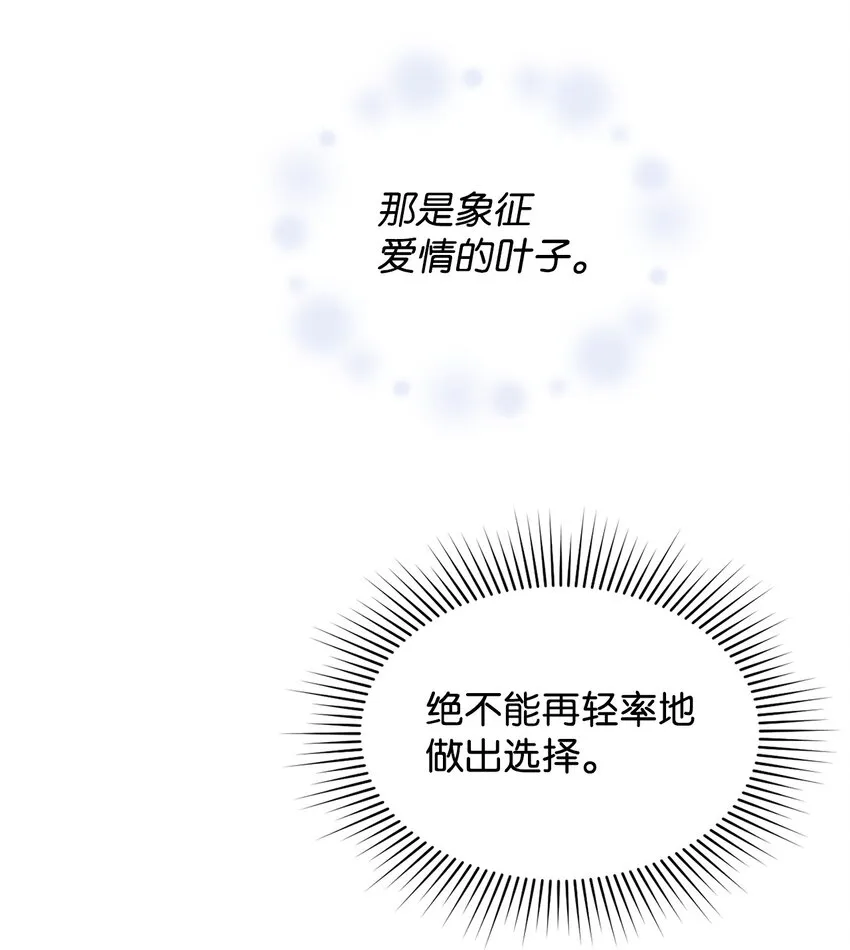 07 奇怪的公爵 第21页