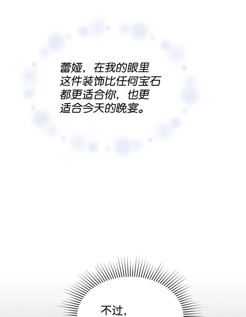 07 奇怪的公爵 第22页