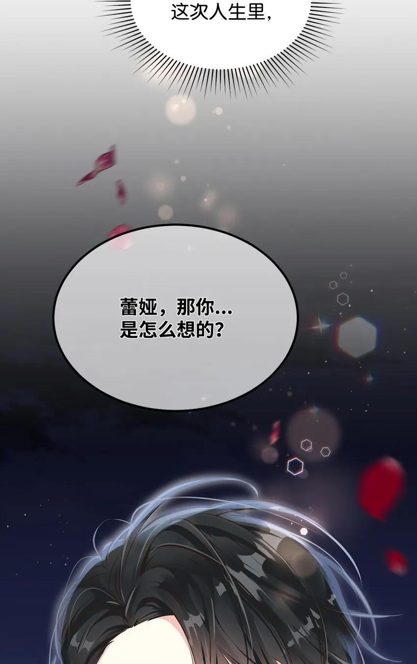 07 奇怪的公爵 第23页