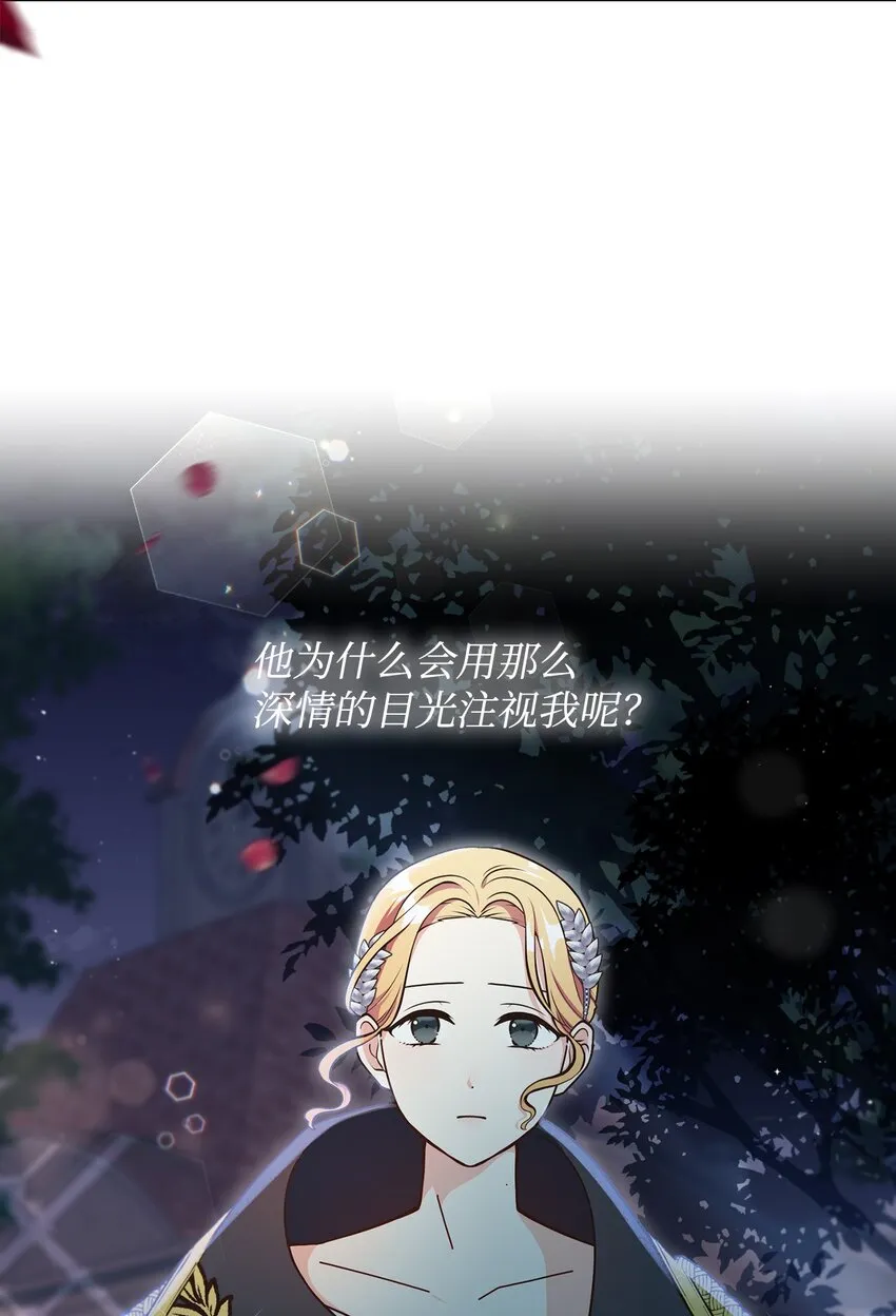 07 奇怪的公爵 第25页