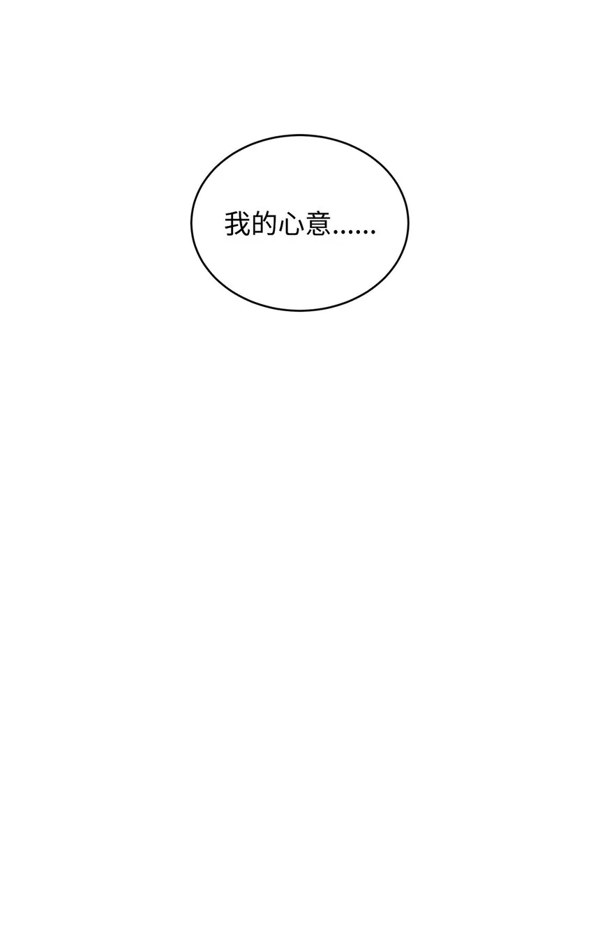 07 奇怪的公爵 第27页