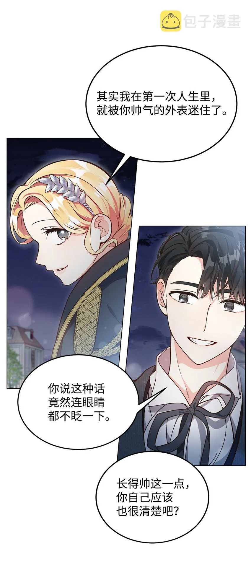 07 奇怪的公爵 第30页