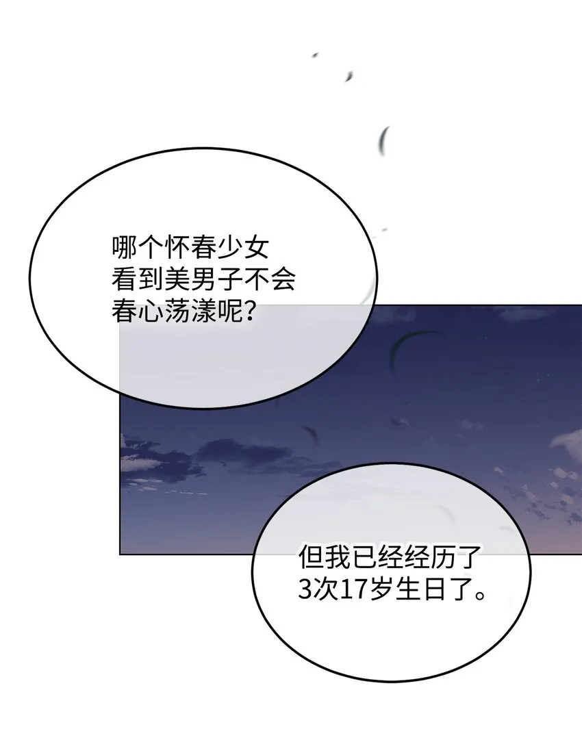 07 奇怪的公爵 第31页