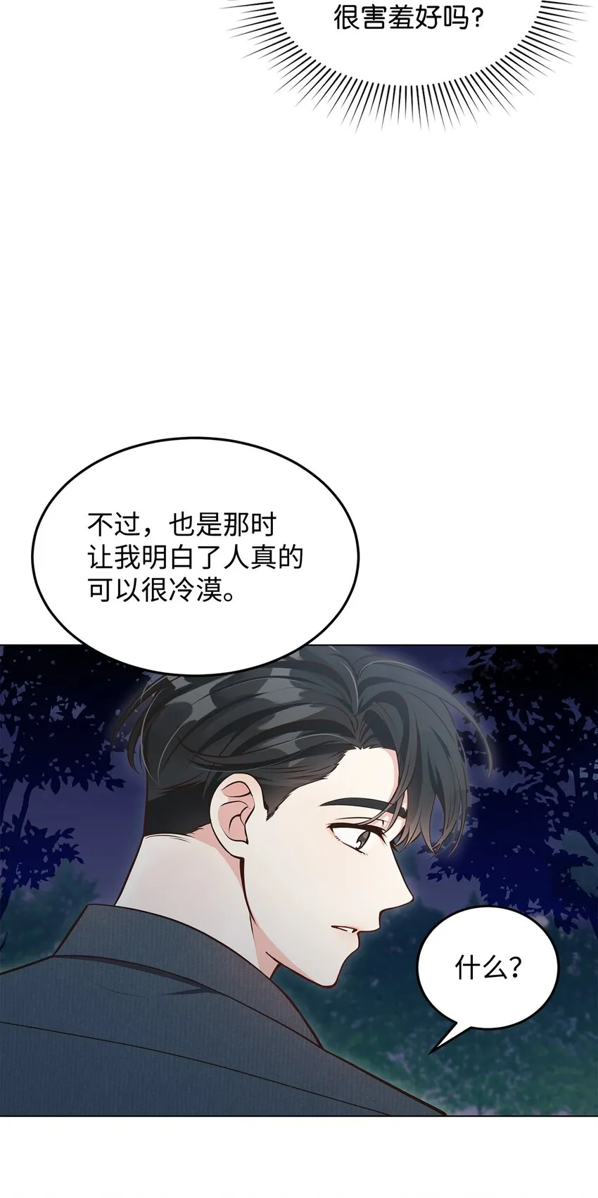 07 奇怪的公爵 第33页