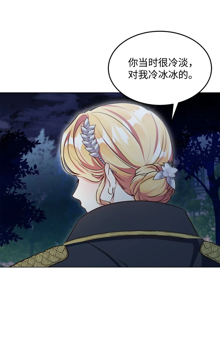 07 奇怪的公爵 第34页